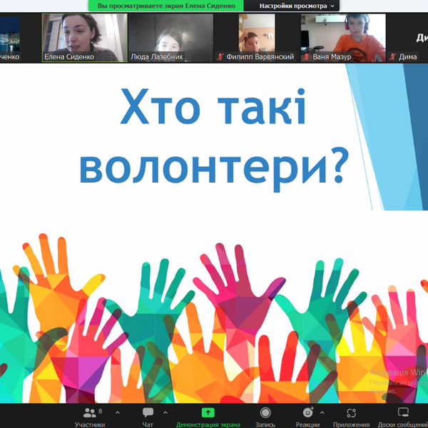 'Юные волонтеры' thumbnail
